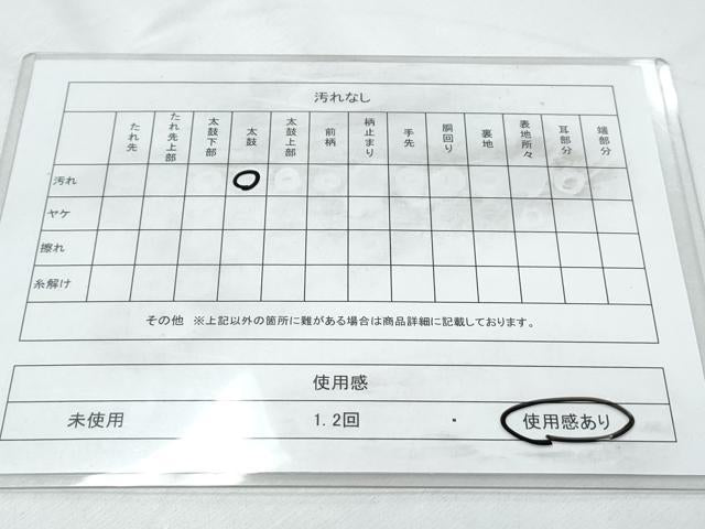 平和屋着物◎九寸名古屋帯　般若心経　紺青色　正絹　逸品　CABF7893th