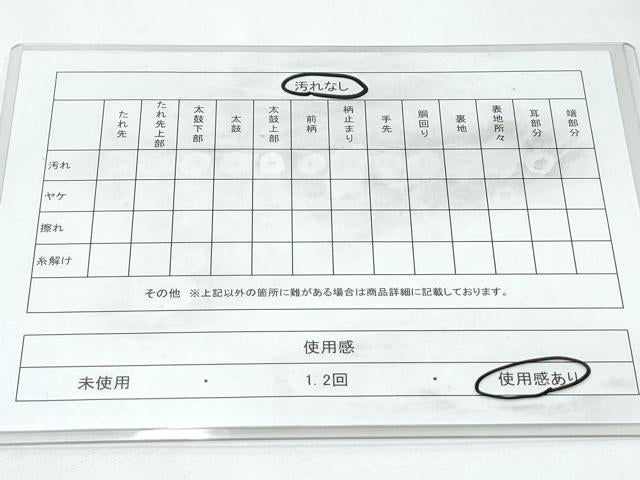 平和屋着物◎六通柄袋帯　風景文　金銀糸　正絹　逸品　CABF7902th