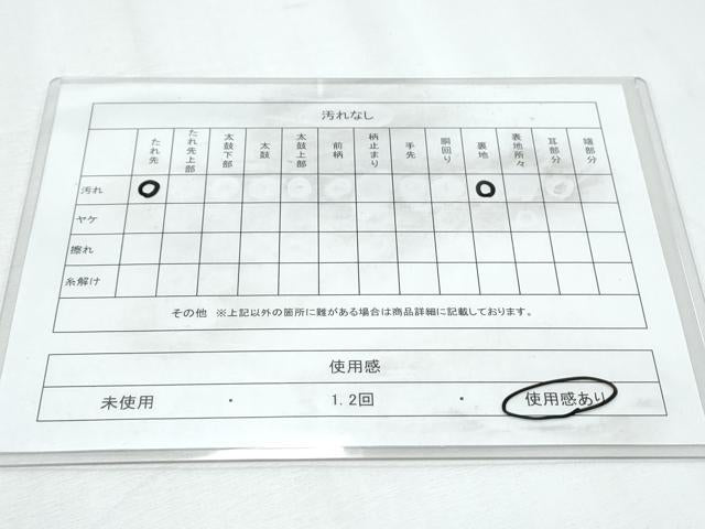 平和屋着物◎六通柄袋帯 流水枝葉文 金糸 正絹 逸品 CABF7903th