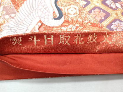 平和屋着物◎六通柄袋帯 熨斗目取花鼓紋 金糸 正絹 逸品 CABF7923th