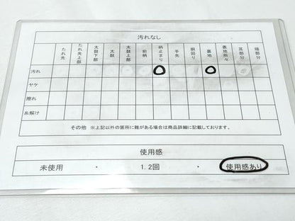 平和屋着物◎六通柄袋帯 霞文 金糸 正絹 逸品 CABF7931th