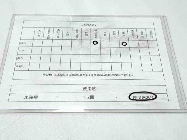 平和屋着物◎六通柄袋帯 狩猟文 銀糸 正絹 逸品 CABF7938th