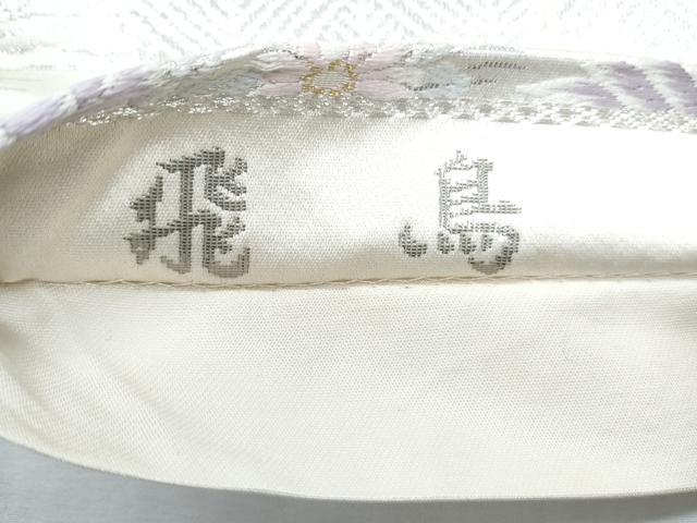 平和屋着物◎六通柄袋帯 唐織 飛鳥 プラチナ箔二重織 正絹 逸品 CABF7941th
