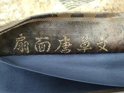平和屋着物◎六通柄袋帯 扇面唐草文 金糸 正絹 逸品 CABF7967th