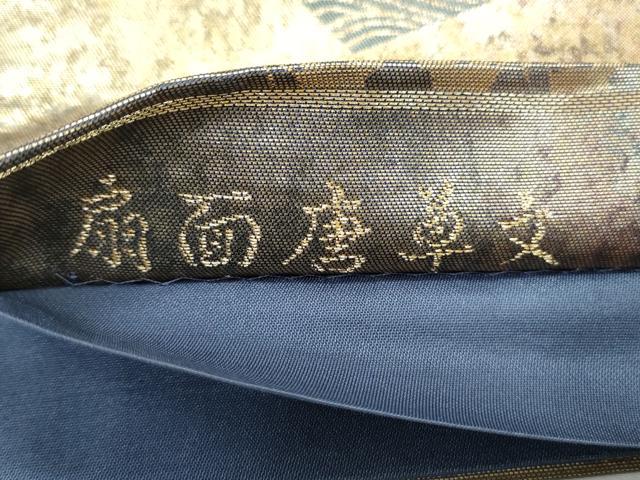 平和屋着物◎六通柄袋帯 扇面唐草文 金糸 正絹 逸品 CABF7967th