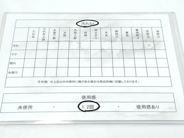 平和屋着物◎六通柄袋帯 扇面唐草文 金糸 正絹 逸品 CABF7967th