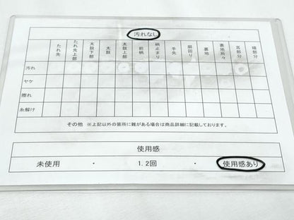 平和屋着物◎八寸名古屋帯 吉祥文 正絹 逸品 CABF7978th