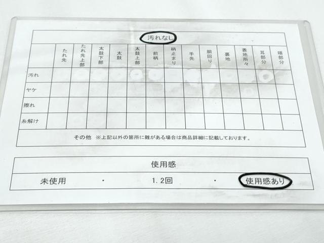 平和屋着物◎八寸名古屋帯 吉祥文 正絹 逸品 CABF7978th