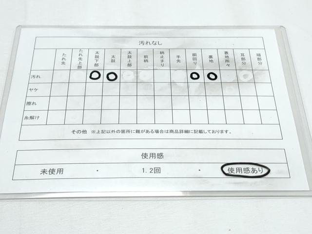 平和屋着物◎九寸名古屋帯 吉祥花文 金銀糸 正絹 逸品 CABF7981th
