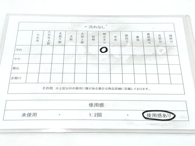 平和屋着物◎六通柄袋帯 唐織 扇面花文 金銀糸 正絹 逸品 CABF7989th