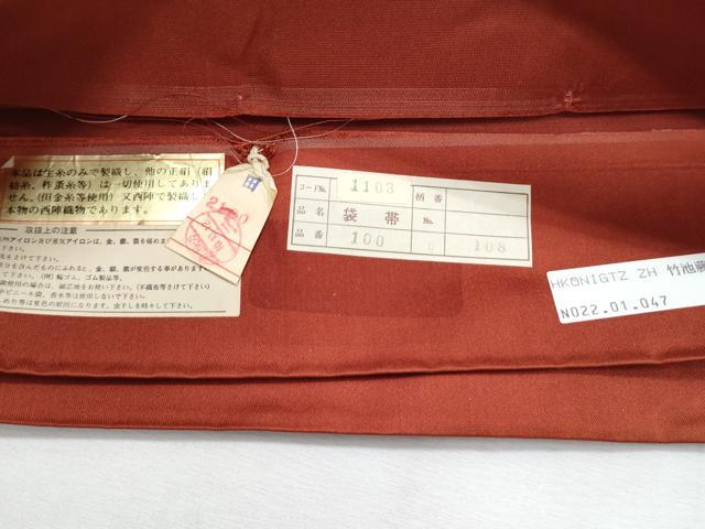 平和屋着物◎西陣 六通柄袋帯 流水花文 金糸 正絹 逸品 CABF7995th