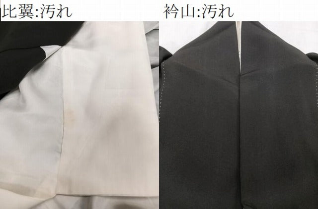 平和屋着物■豪華黒留袖　刺繍　飛鶴文　金彩　正絹　逸品　CABF8061xi
