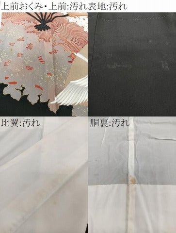 平和屋着物■豪華黒留袖　駒刺繍　扇鶴花文　暈し染め　金彩　正絹　逸品　CABF8062xi