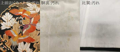 平和屋着物■豪華黒留袖 駒刺繍 鶴宝尽くし文 正絹 逸品 CABF8078xi