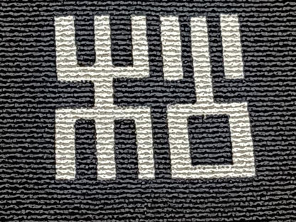 平和屋着物■豪華黒留袖 作家物 駒刺繍 籬扇子飛鳥松梅花文 暈し染め 金銀彩 正絹 逸品 CABF8080xi