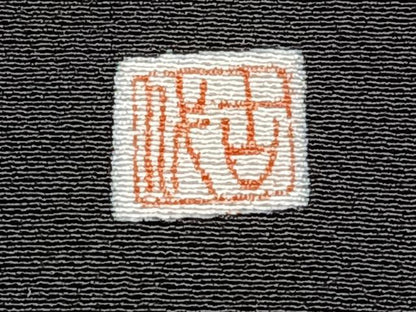 平和屋着物■豪華黒留袖 作家物 屏風人物風景文 金彩 正絹 逸品 CABF8094xi