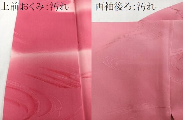 平和屋着物■訪問着 立波文 地紋お越し 暈し染め 正絹 逸品 CABF8098xi