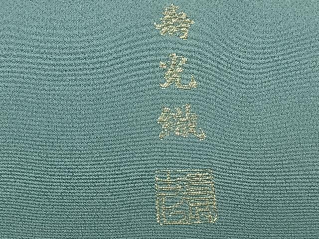 平和屋着物■豪華色留袖　横段花文　寿光織　暈し染め　金糸　正絹　逸品　CABF8111xi