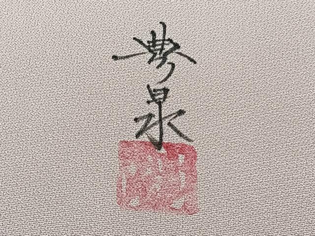 平和屋着物■豪華色留袖　作家物　枝松文　寿光織　暈し染め　金糸　正絹　逸品　CABF8114xi