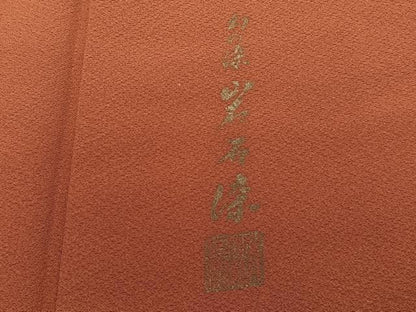 平和屋着物■上質な色無地　作家物　雀茶色　正絹　逸品　CABF8122xi