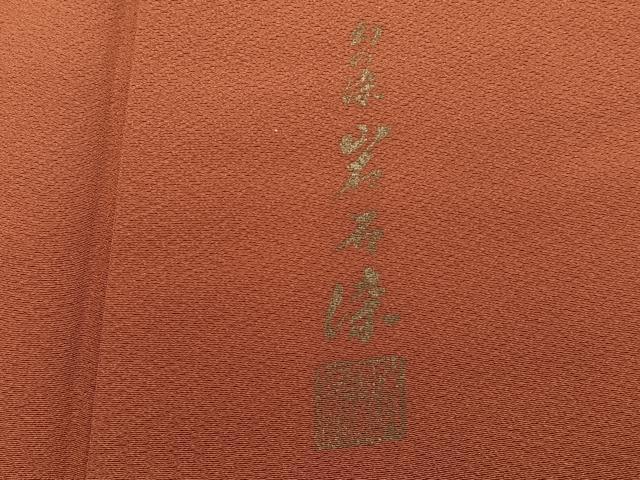 平和屋着物■上質な色無地　作家物　雀茶色　正絹　逸品　CABF8122xi