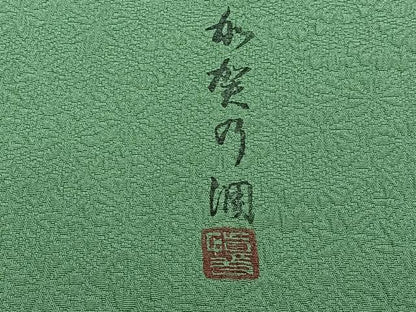 平和屋着物■上質な色無地 作家物 花地紋 緑青色 正絹 逸品 CABF8137xi
