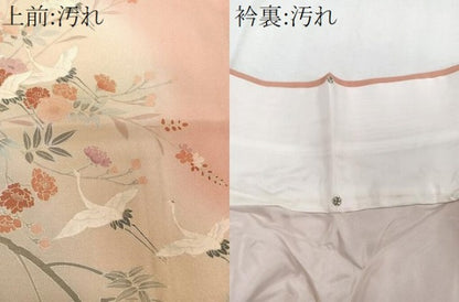 平和屋着物■訪問着　飛鶴枝花文　暈し染め　金銀彩　正絹　逸品　未使用　CABF8159xi