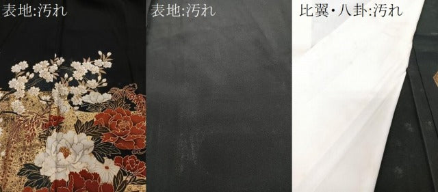 平和屋着物■豪華黒留袖　作家物　花車文　金彩　正絹　逸品　CABF8186xi