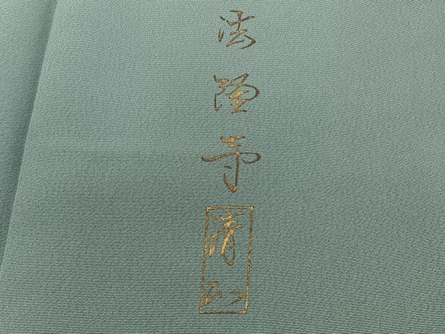 平和屋着物■豪華色留袖 鮫小紋柄 手描き 法隆寺 暈し染め 金彩 正絹 逸品 CABF8216xi