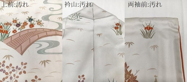 平和屋着物■訪問着 刺繍 御所解花文 松竹梅 金彩 正絹 逸品 CABF8217xi