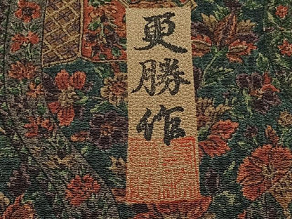平和屋着物■上質な小紋　更勝作　鳳凰花文　正絹　逸品　CABF8250xi