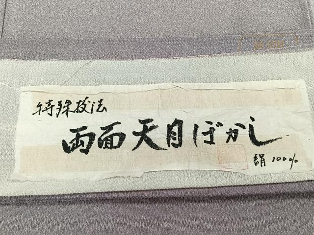 平和屋着物■上質な小紋　作家物　両面天目ぼかし　鬼しぼ縮緬　反端付き　正絹　逸品　CABF8271xi