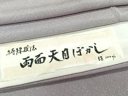平和屋着物■上質な小紋　作家物　両面天目ぼかし　鬼しぼ縮緬　反端付き　正絹　逸品　CABF8271xi
