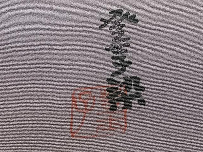 平和屋着物■上質な小紋 作家物 登士子染 霞文 暈し染め 鈴乃屋扱い 正絹 逸品 CABF8333xi
