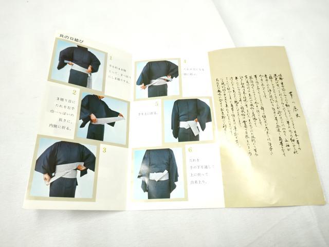 平和屋着物●男性　角帯　宝来織　霞文　共箱・説明書付き　正絹　逸品　CABF8428hy