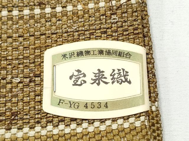 平和屋着物●男性　角帯　宝来織　霞文　共箱・説明書付き　正絹　逸品　CABF8428hy