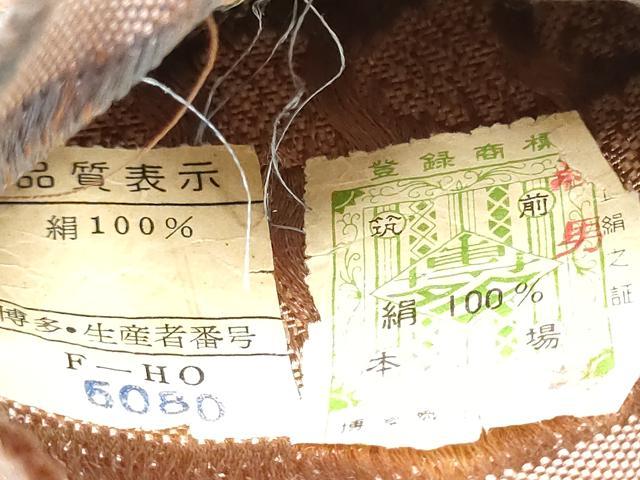 平和屋着物●男性　本場筑前博多織　両面　角帯　幾何学文様　証紙付き　正絹　逸品　CABF8435hy