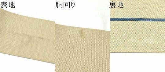 平和屋着物●男性　本場筑前博多織　角帯　色無地　練色　西村織物謹製　証紙付き　正絹　逸品　CABF8444hy