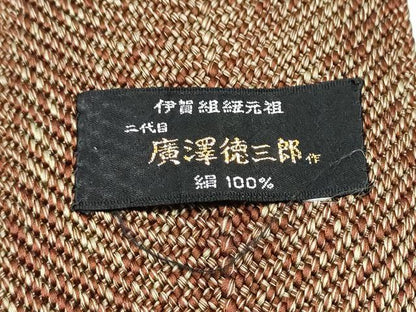 平和屋着物●男性　角帯　二代目　廣澤徳三郎作　組織　霞文　正絹　逸品　CABF8457hy