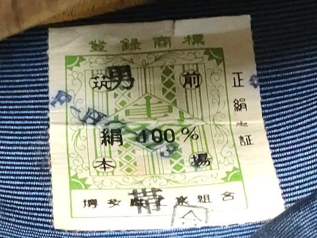 平和屋着物●男性　本場筑前博多織　角帯　格子柄　証紙付き　正絹　逸品　CABF8463hy