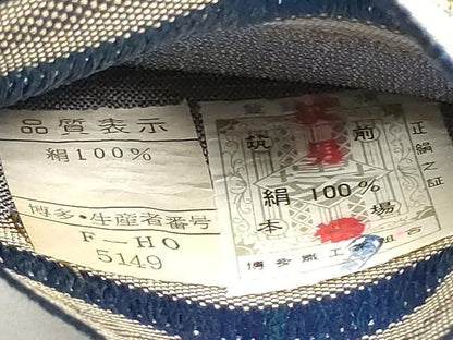 平和屋着物●男性　本場筑前博多織　角帯　霞文　証紙付き　正絹　逸品　CABF8466hy