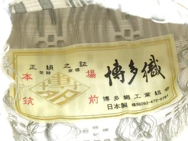 平和屋着物●男性　本場筑前博多織　両面　角帯　花織　幾何学文様　博多金ラベル　森博多織物謹製　証紙付き　正絹　逸品　CABF8470hy