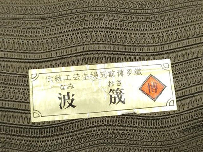 平和屋着物●男性　本場筑前博多織　角帯　波筏　色無地　栗色　遠藤織物謹製　証紙付き　正絹　逸品　CABF8475hy