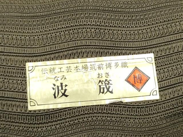 平和屋着物●男性　本場筑前博多織　角帯　波筏　色無地　栗色　遠藤織物謹製　証紙付き　正絹　逸品　CABF8475hy