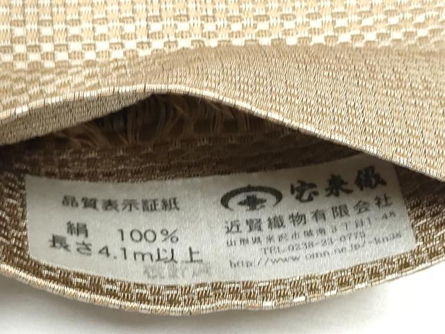 平和屋着物●男性　角帯　宝来織　横段文　正絹　逸品　CABF8484hy