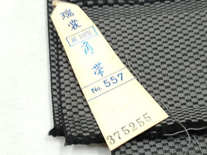 平和屋着物●男性　本場筑前博多織　角帯　瑞裳　遠藤織物謹製　証紙付き　正絹　逸品　CABF8497hy