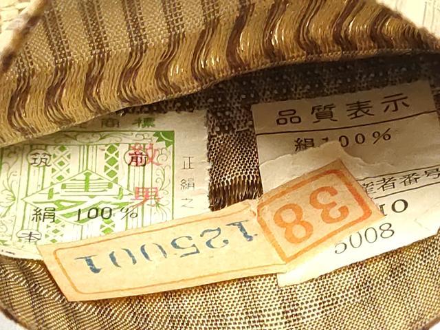 平和屋着物●男性　本場筑前博多織　角帯　格子柄　証紙付き　正絹　逸品　CABF8498hy