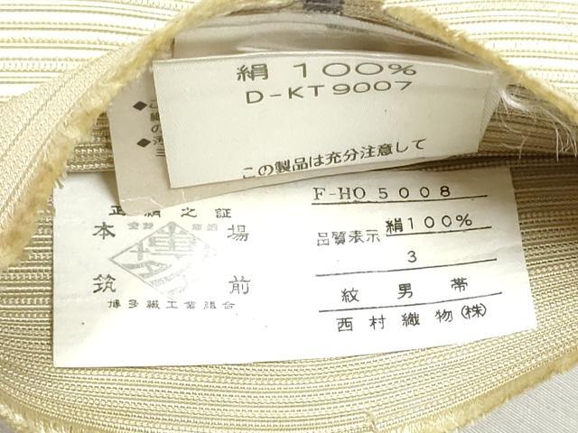 平和屋着物●男性　本場筑前博多織　角帯　よろけ縞　色無地　白像色　西村織物謹製　証紙付き　正絹　逸品　CABF8505hy