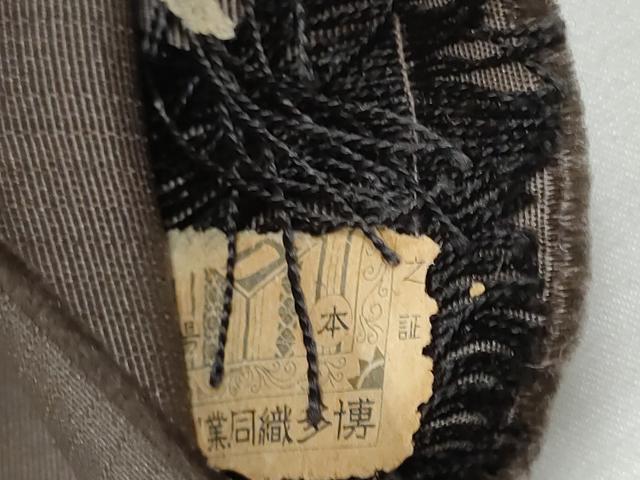 平和屋着物●男性　本場筑前博多織　角帯　幾何学文様　証紙付き　正絹　逸品　CABF8507hy