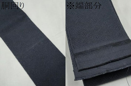 平和屋着物○男性 本場筑前博多織 両面 角帯 幾何学文様 正絹 逸品